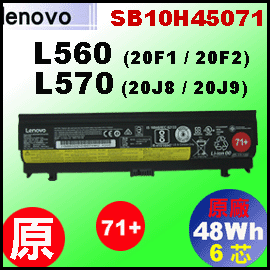 原廠【 L560 = 48Wh】Lenovo ThinkPad L560 L570 電池【6芯 】