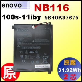 原廠【 NB116 = 31.92Wh】Lenovo ideapad 100s-11iby NB116 電池【2芯 】