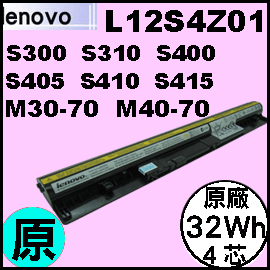 原廠 L12S4Z01【S400 = 32Wh】Lenovo ideapad S300 S310 S400 S405 S410 S415 M30-70 M40-70 電池
