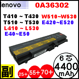 【T430= 4400 mAh】Lenovo  L430 L530 T430 T530 W530 電池【6芯】