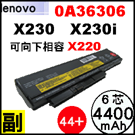 【 X230 = 4400mAh】Lenovo ThinkPad X230, X230i 電池【6芯】