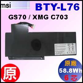 原廠 BTY-L76【BTY-L76 = 58.8Wh】MSI GS70 XMG-C703 電池