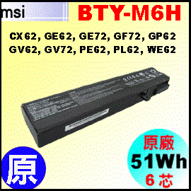 原廠 BTY-M6H【BTY-M6H = 51Wh】MSI CX62 GE62 GE72 GL62 GL72 電池