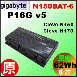 原廠【N150BAT-6 = 62Wh】gigabyte P16G 電池