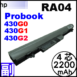 RA04【 Probook 430 = 2200mAh 】HP Probook 430G1 430G2 電池