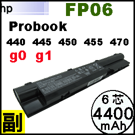 FP06【 Probook 450g1 = 4400mAh】HP Probook 440 445 450 455 470 之 g0 g1 電池