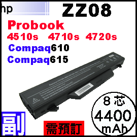 ZZ08【4510s = 4400mAh】HP Probook 4510s 4515s 4710s 4720s  Compaq610 615  電池【8芯】
