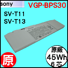 原廠【BPS30 = 45Wh】Sony Vaio T11,T13, SV-T11,SV-T13 電池【銀色】