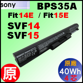 原廠【BPS35 = 40Wh】Sony Vaio Fit14E, Fit15E 電池