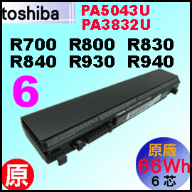 原廠【 PA3832U= 66Wh】 Toshiba Portege R700 R830 R930 電池