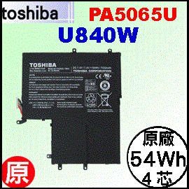 原廠 PA5065U【 U840W= 54Wh】Toshiba Satellite U840W U845W 電池【4芯】