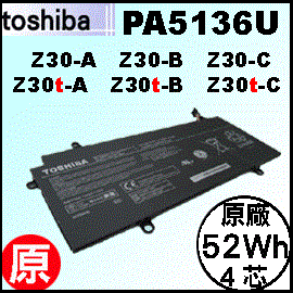 原廠【 PA5136U = 52Wh】Toshiba Z30-A Z30-B Z30-C / Z30t-A Z30tB Z30t-C 電池【4芯】
